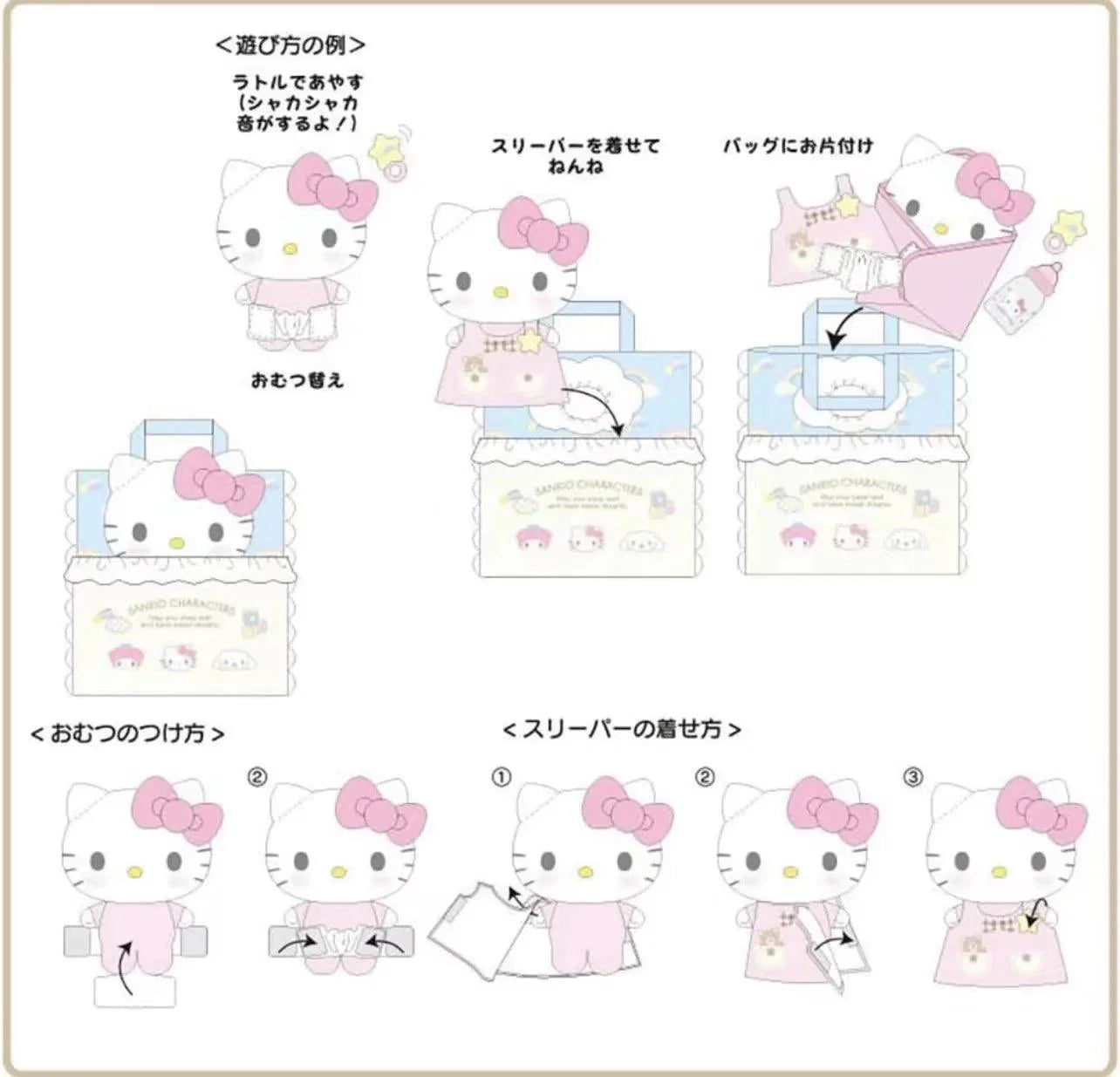 Sanrio Baby Plush Toy Set - Blind Box Mall