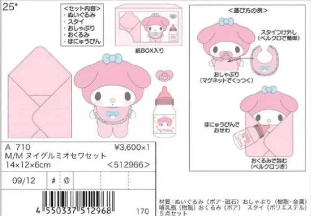 Sanrio Baby Plush Toy Set - Blind Box Mall
