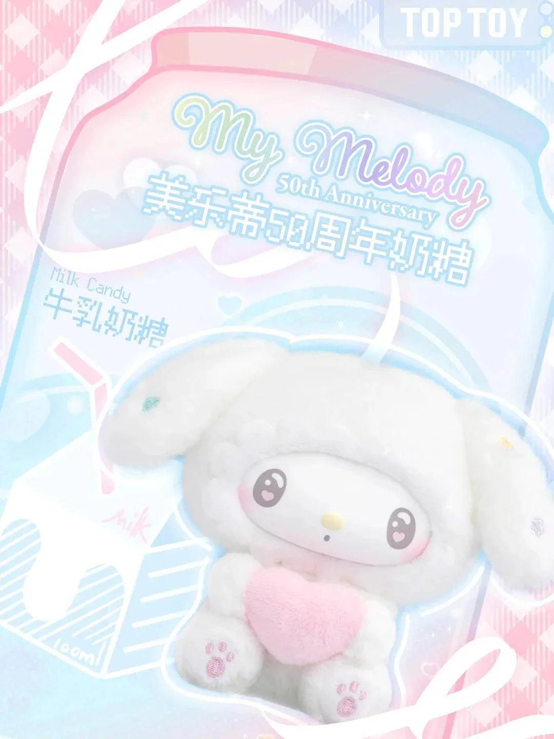 My Melody 50th Anniversary Plush Blind Box - Blind Box Mall