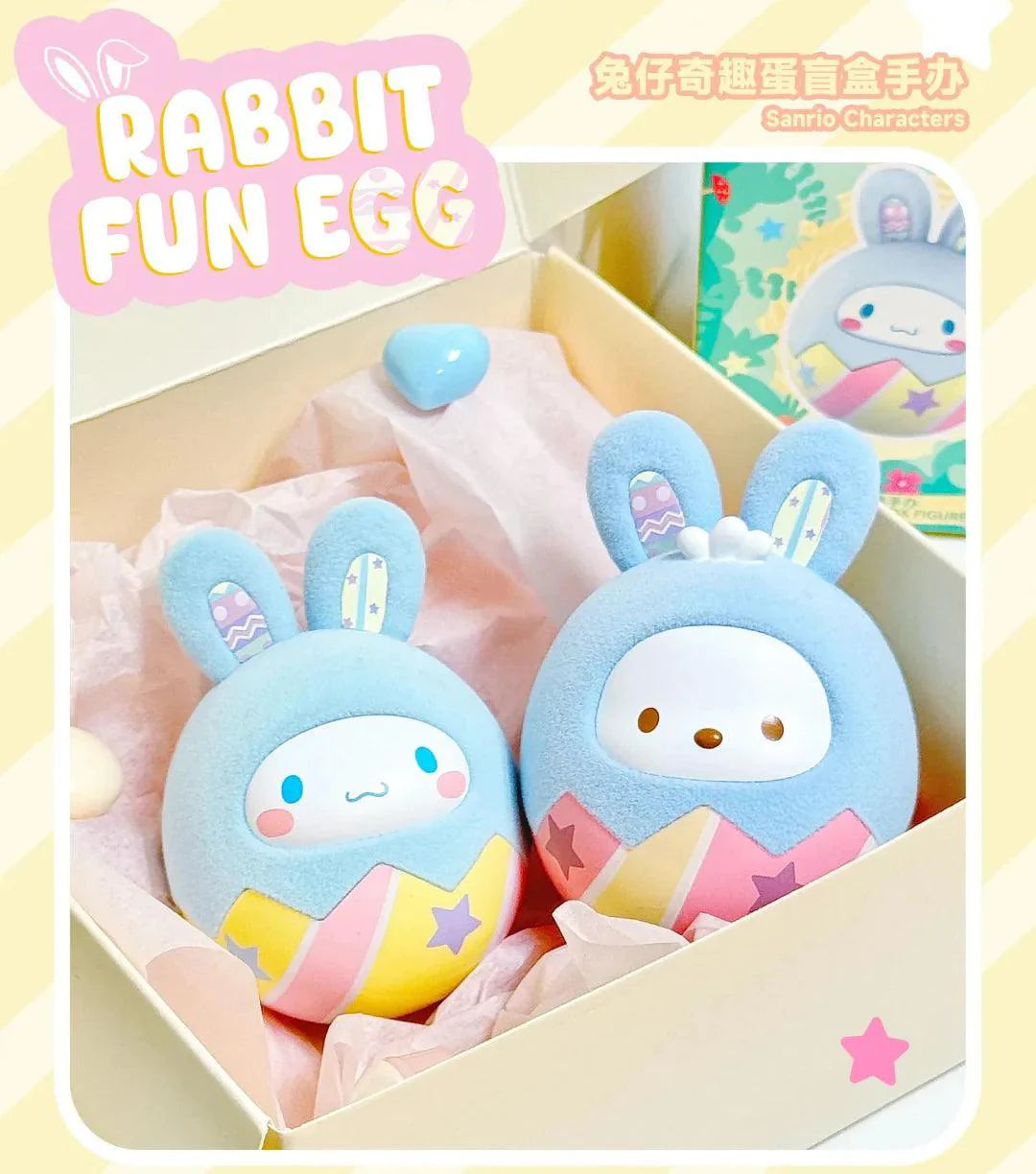 Sanrio Fun Easter Egg Blind Box - Blind Box Mall