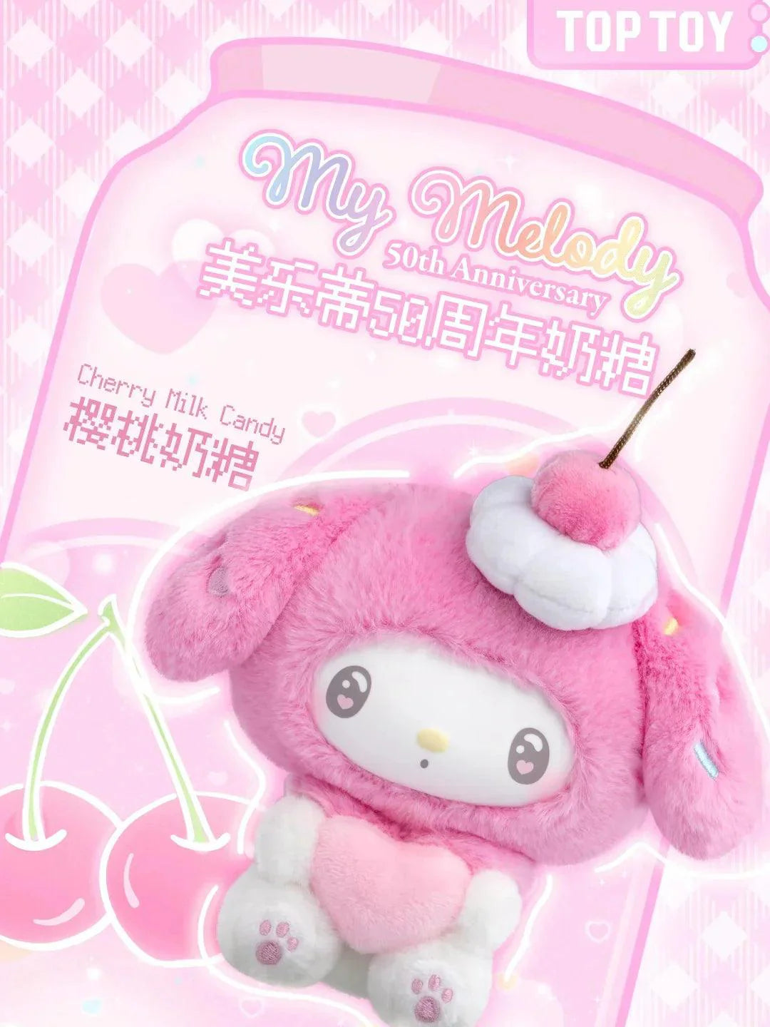 My Melody 50th Anniversary Plush Blind Box - Blind Box Mall