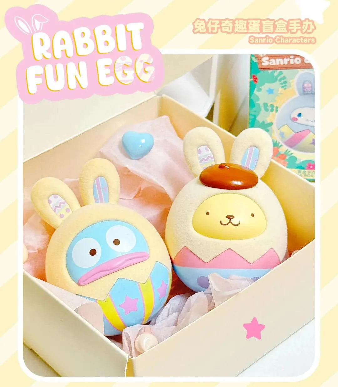 Sanrio Fun Easter Egg Blind Box - Blind Box Mall