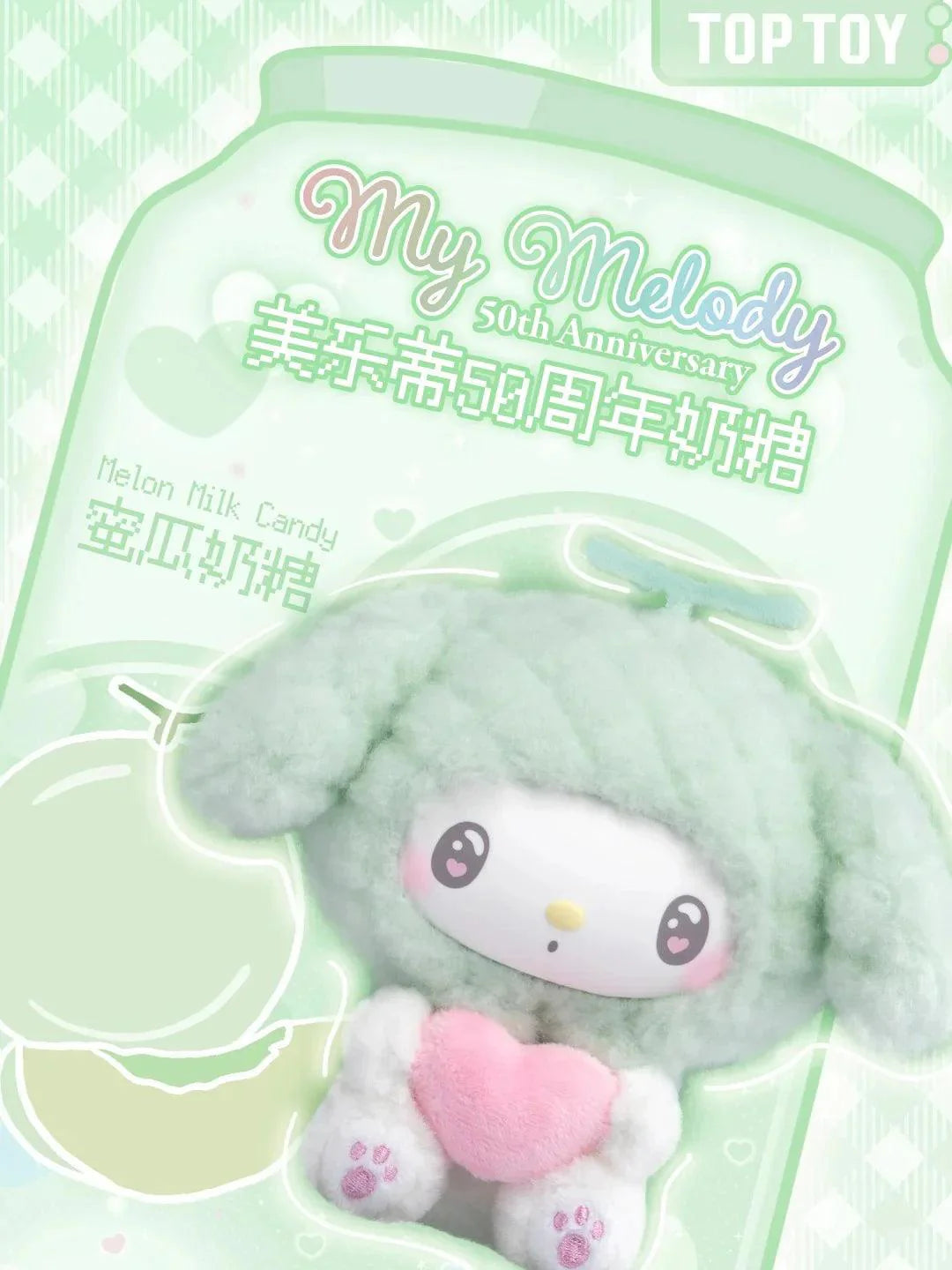My Melody 50th Anniversary Plush Blind Box - Blind Box Mall