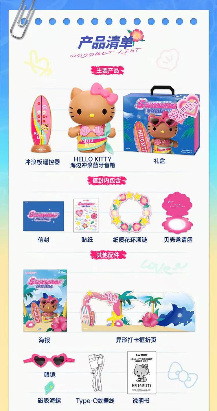 HelloKitty Beach Surfing Bluetooth Speaker Gift Box - Blind Box Mall
