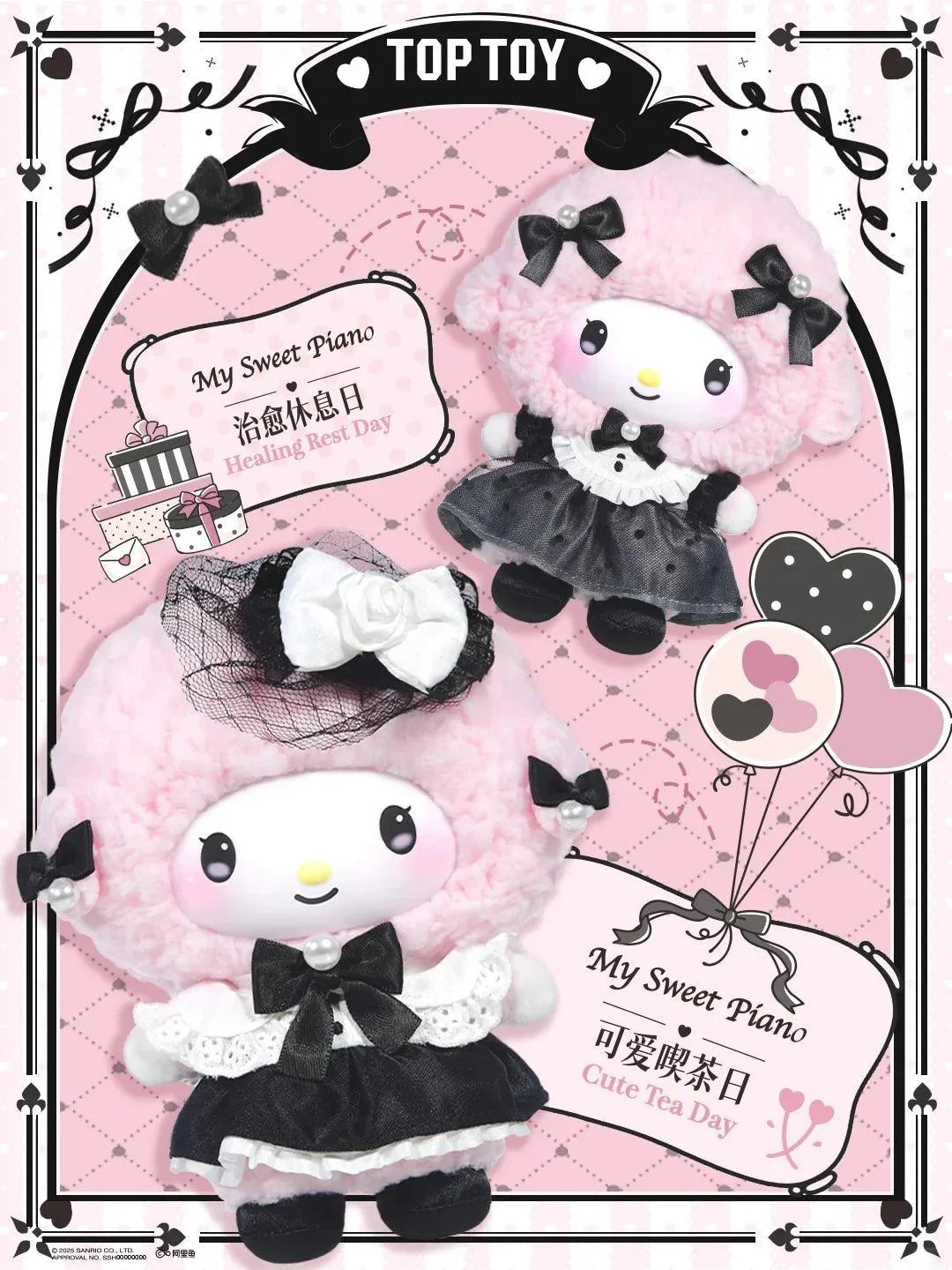 Kuromi & My Melody Elegant Gown Plush Doll Charm Blind Box - Blind Box Mall