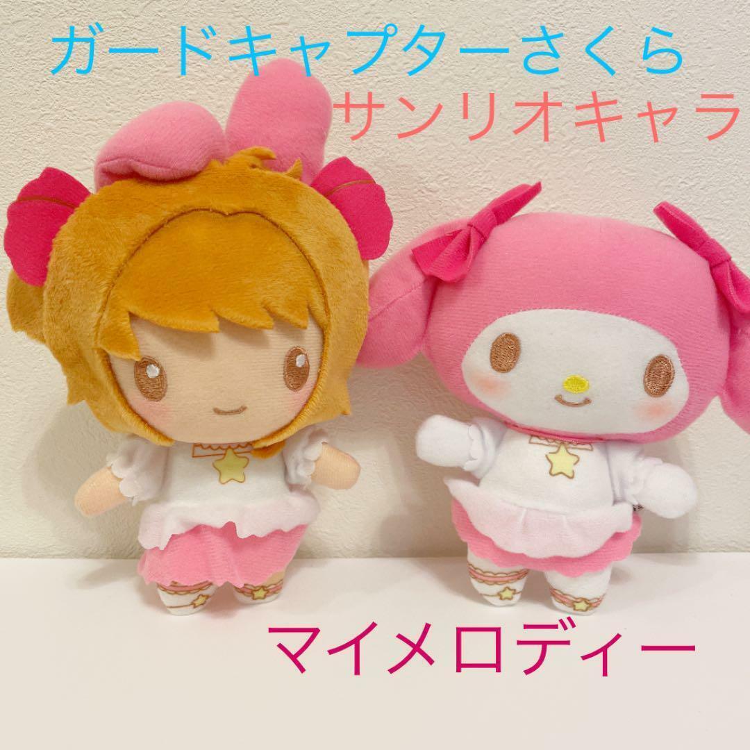 Card Captor Sakura x Sanrio Characters Plush Mascot - Blind Box Mall