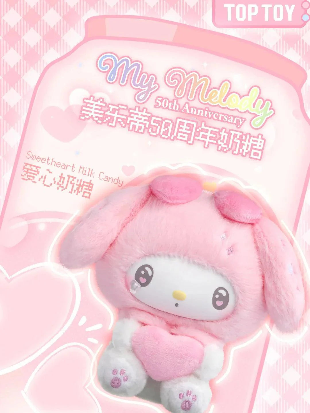My Melody 50th Anniversary Plush Blind Box - Blind Box Mall