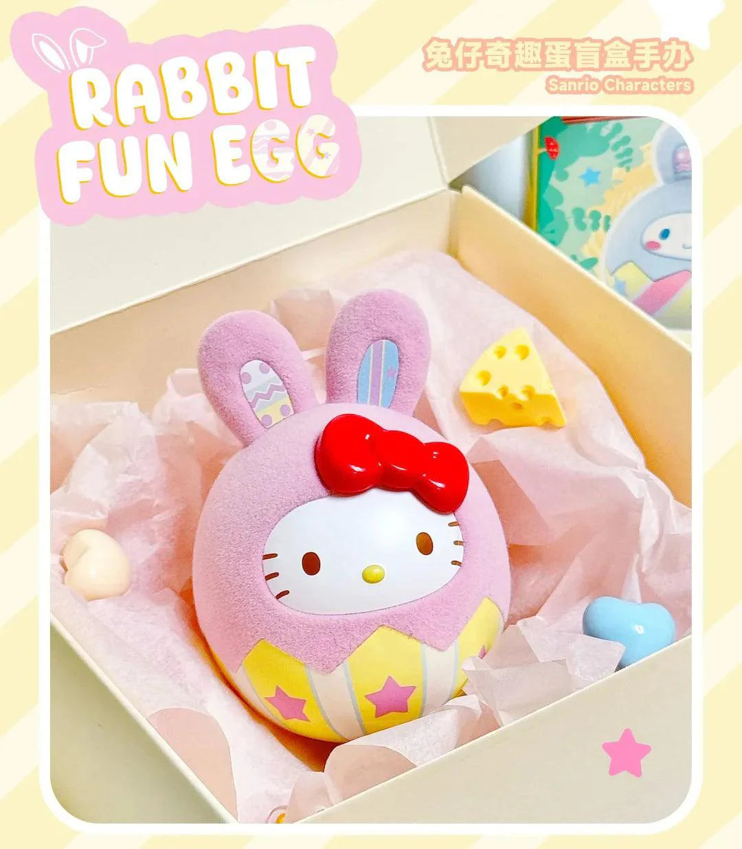 Sanrio Fun Easter Egg Blind Box - Blind Box Mall