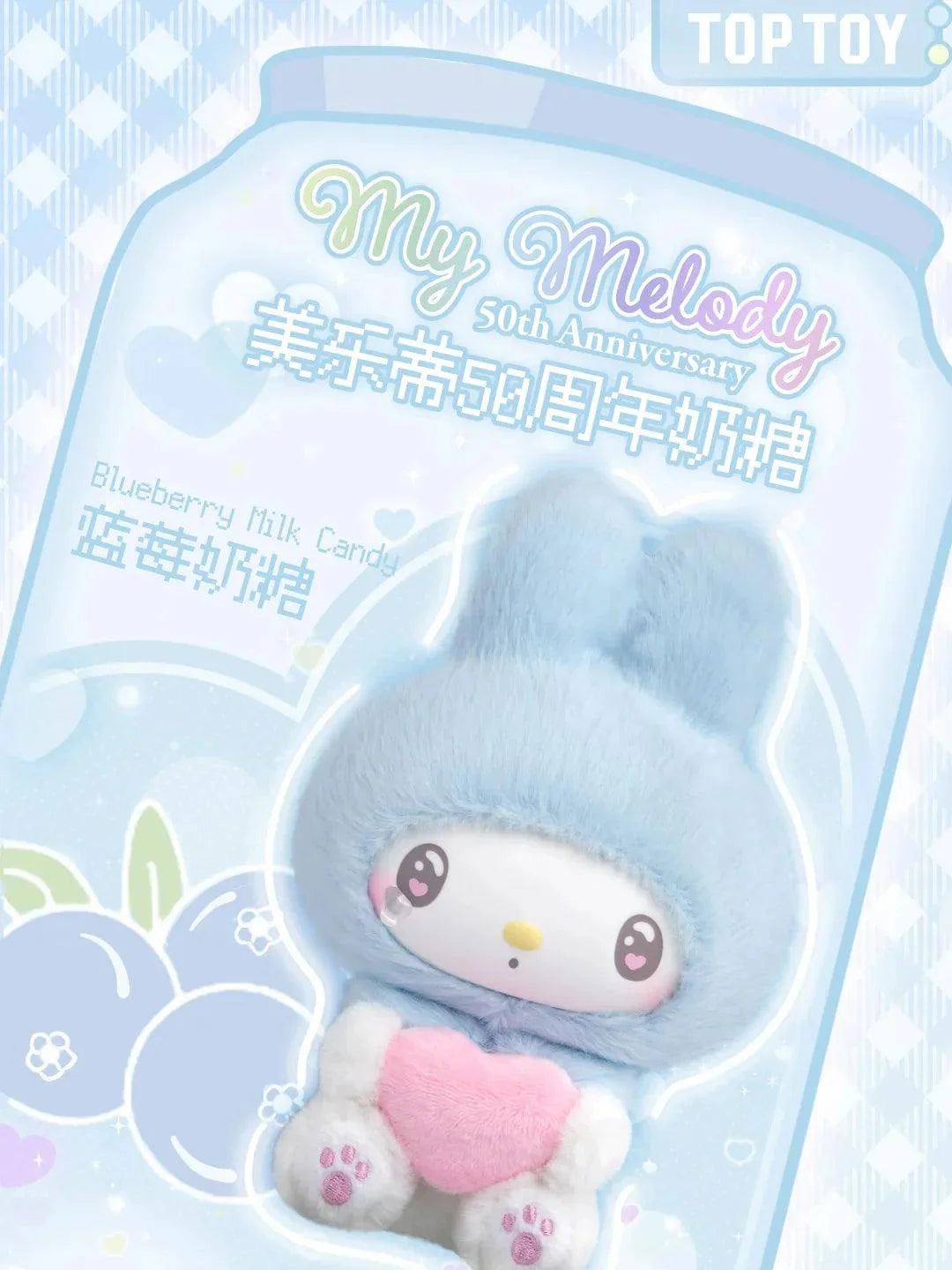 My Melody 50th Anniversary Plush Blind Box - Blind Box Mall