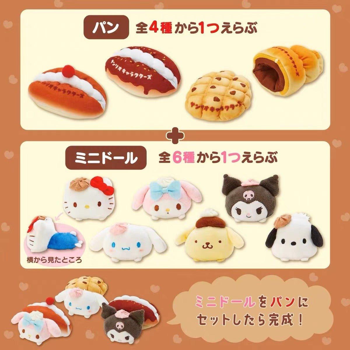 Sanrio Croissant Plush Keychain - Blind Box Mall