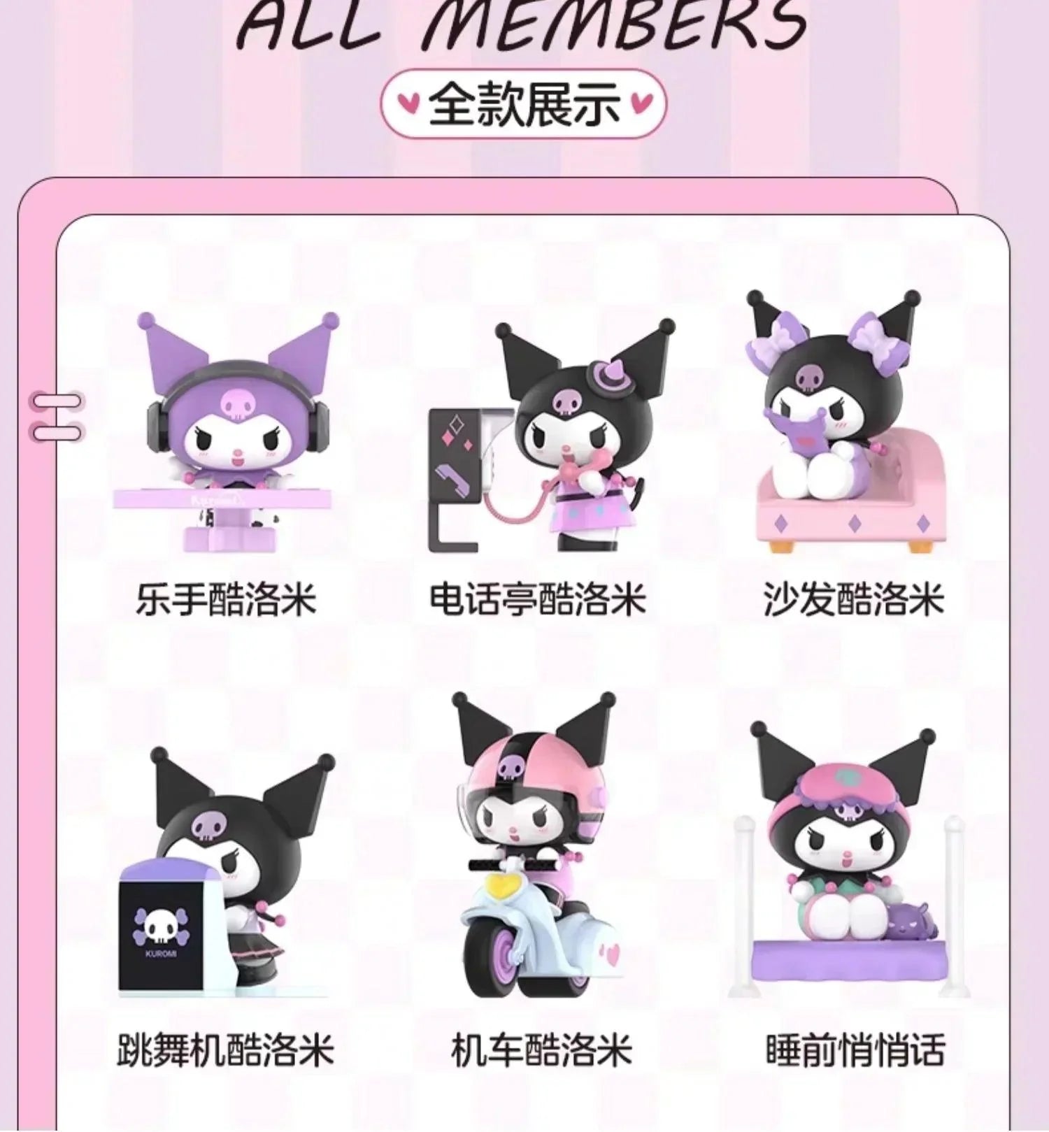 Sanrio Kuromi & My Melody Sweet Besties Blind Box - Blind Box Mall