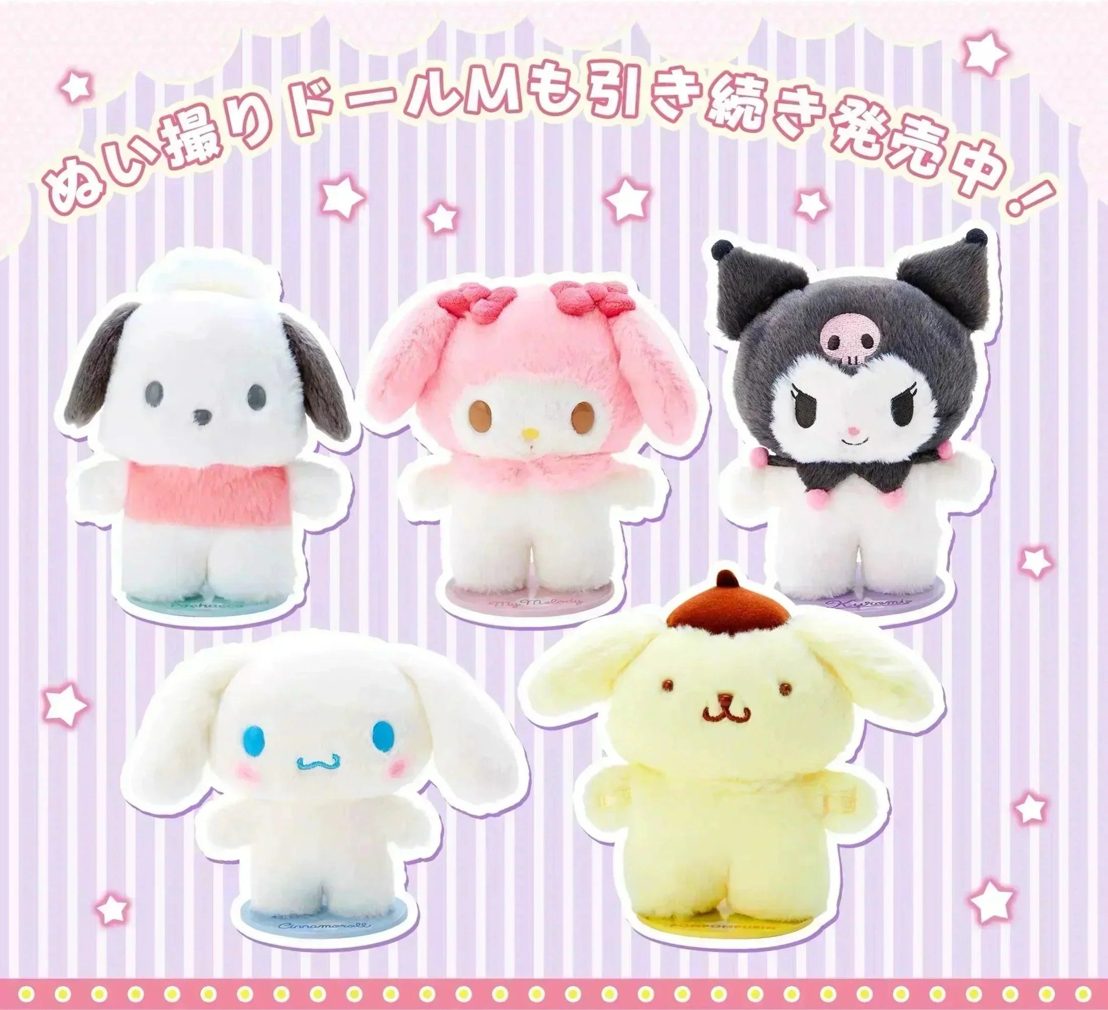 Sanrio Magnetic Plush - Blind Box Mall